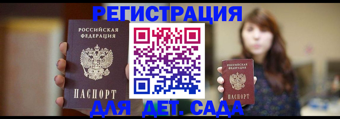 временная регистрация в Верхней Пышме