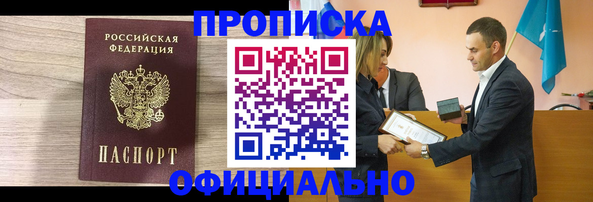 прописка для школы в Верхней Пышме