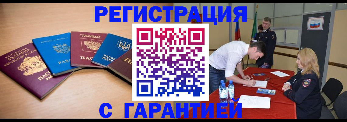 миграционный учет в Верхней Пышме